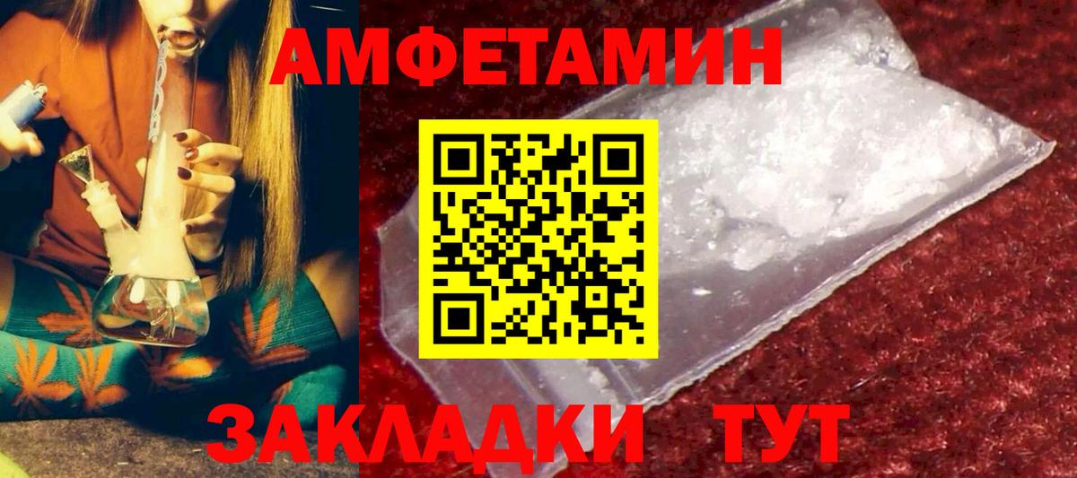 ОМГ ОМГ вход  Амфетамин 97%  Вход с VPN  Великие Луки  АМФЕТАМИН 