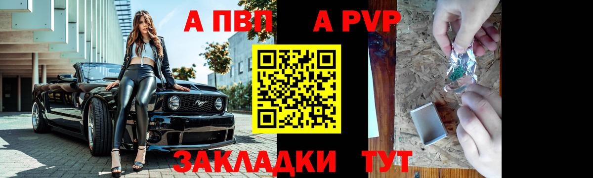 APVP  Альфа ПВП СК КРИС  Великие Луки  Вход с VPN  А ПВП СК  Alpha PVP крисы CK 