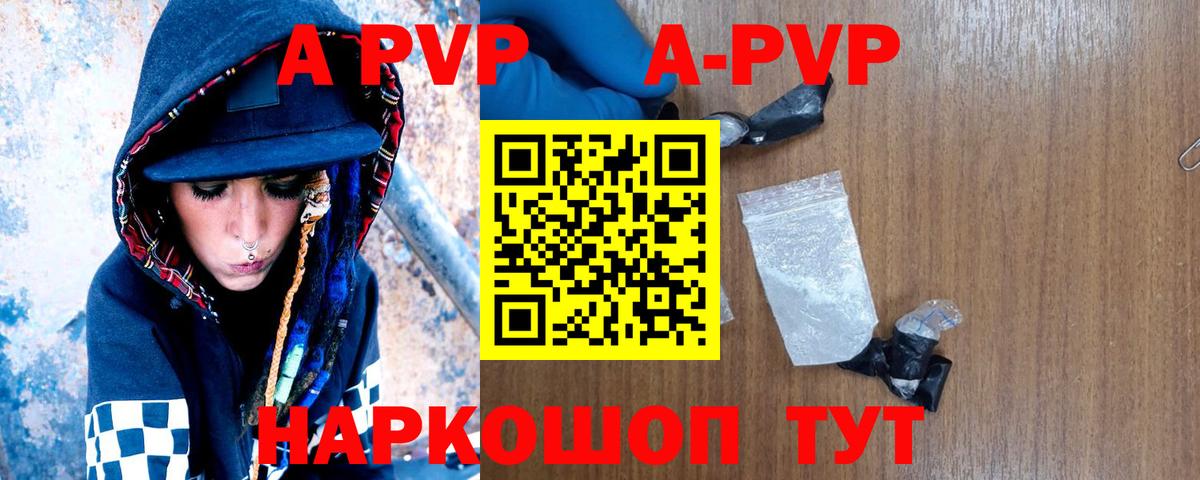 А ПВП СК Великие Луки