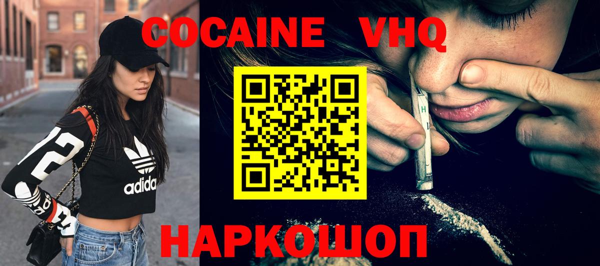 Великие Луки  Кокаин Fish Scale  Кокаин VHQ  Вход с VPN 
