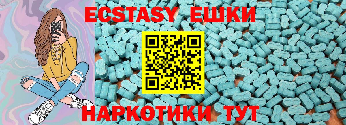 Экстази таблы Великие Луки