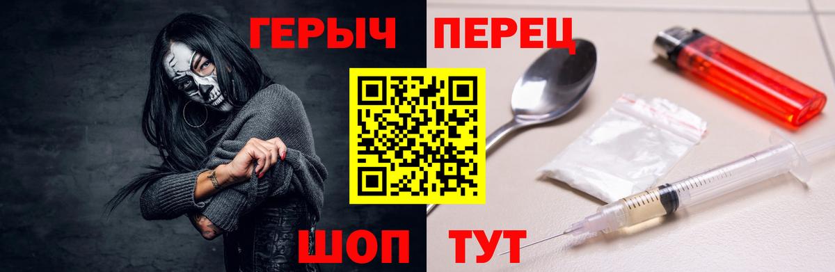 Великие Луки  Героин белый  ГЕРОИН  Вход с VPN 