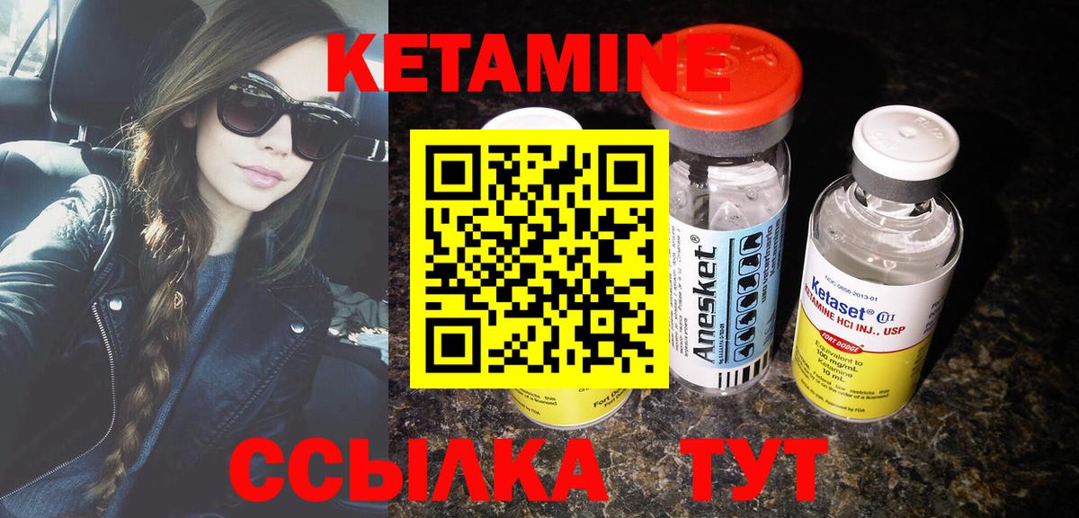 Великие Луки  Кетамин ketamine  Вход с VPN 