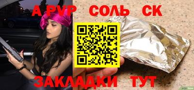 синтетический гашиш Железногорск