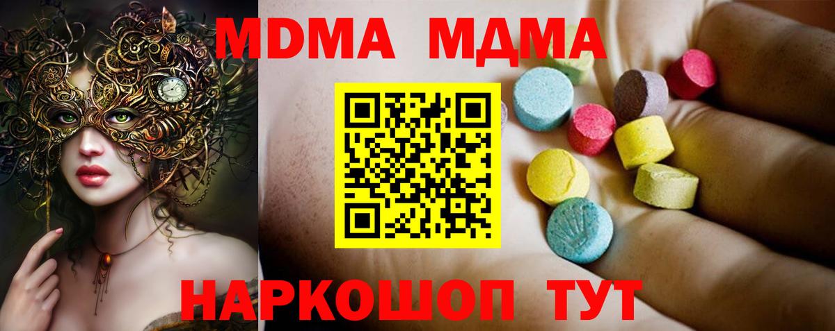 Великие Луки  МДМА кристаллы  MDMA кристаллы  Вход с VPN 