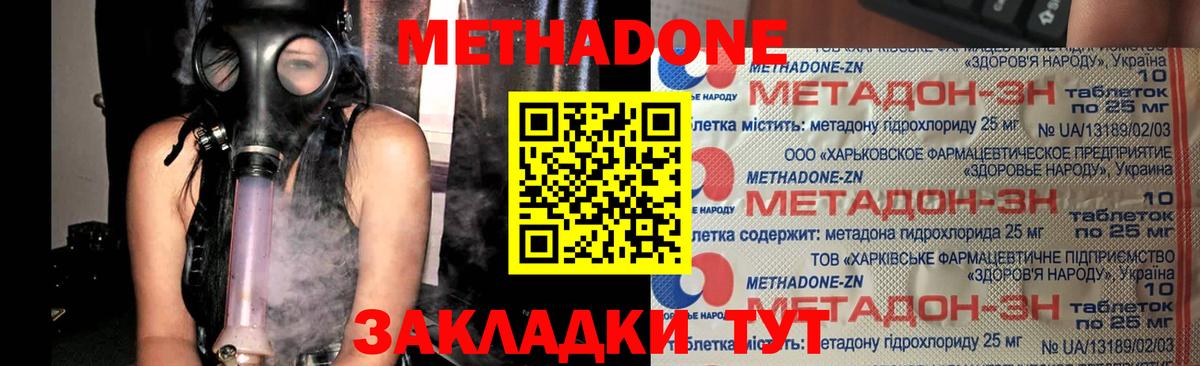 Великие Луки  mega онион  МЕТАДОН белоснежный  Вход с VPN  МЕТАДОН кристалл 