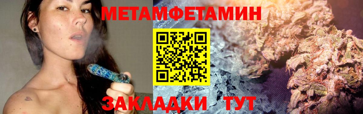 Великие Луки  Первитин Декстрометамфетамин 99.9%  МЕТАМФЕТАМИН  Вход с VPN 