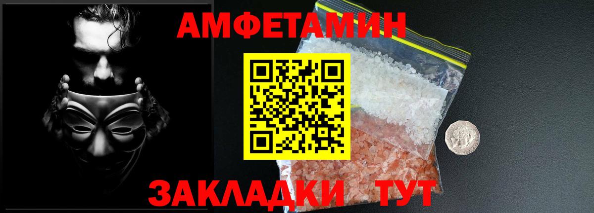 Метамфетамин кристалл Великие Луки