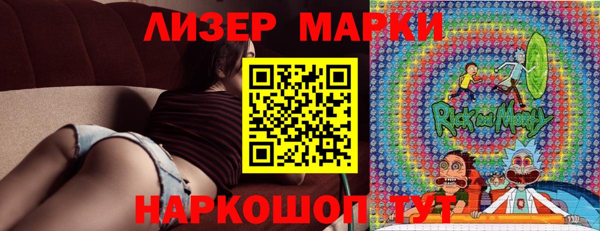 Наркотические марки 1,5мг Великие Луки