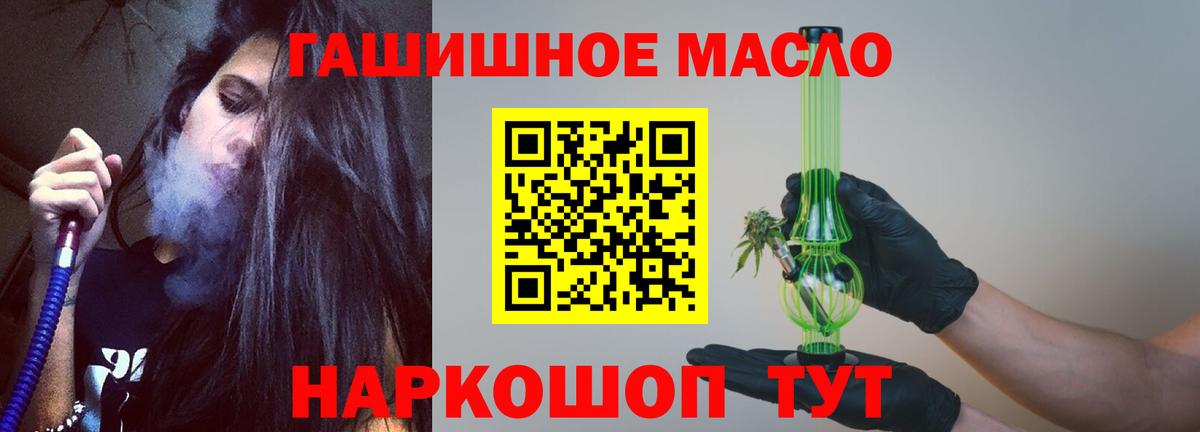 Великие Луки  ТГК концентрат  ТГК вейп с тгк  Вход с VPN 