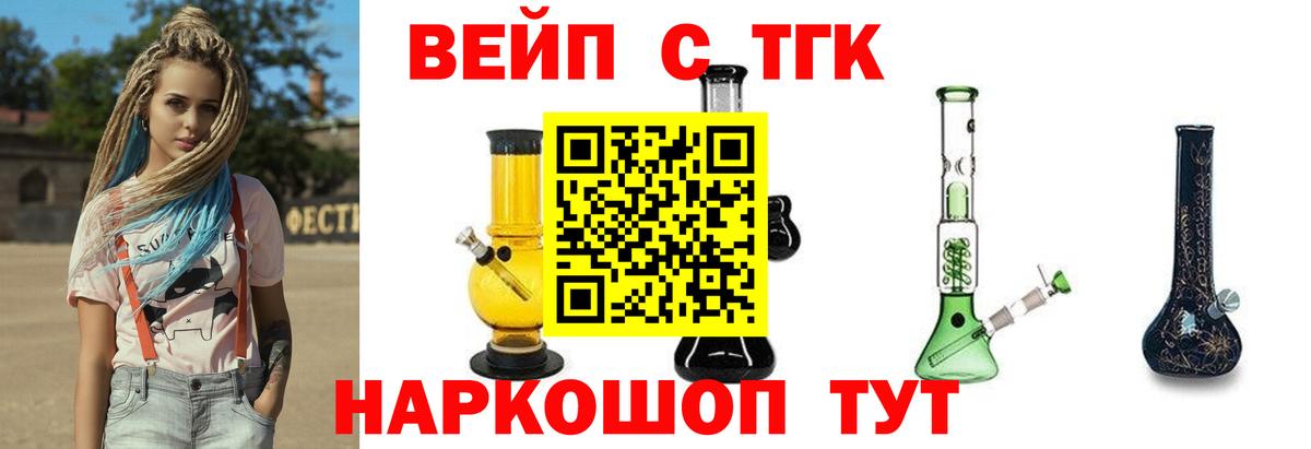 Дистиллят ТГК Wax Великие Луки