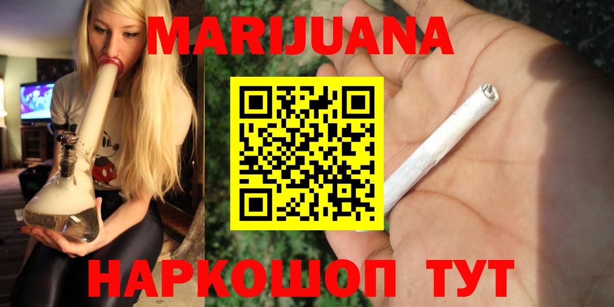 Шишки марихуана семена  Каннабис сатива  Великие Луки  Конопля SATIVA & INDICA  Вход с VPN  Конопля план 