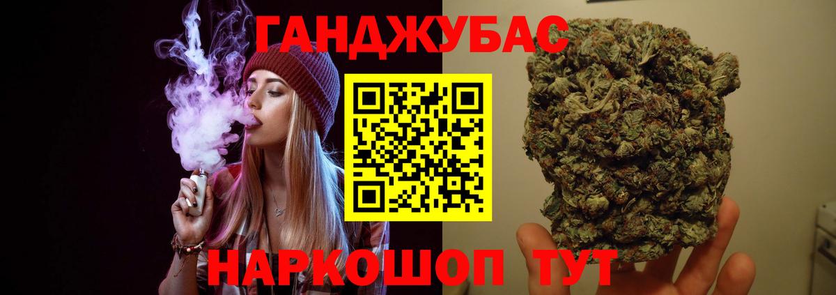 Бошки Шишки Bruce Banner Великие Луки